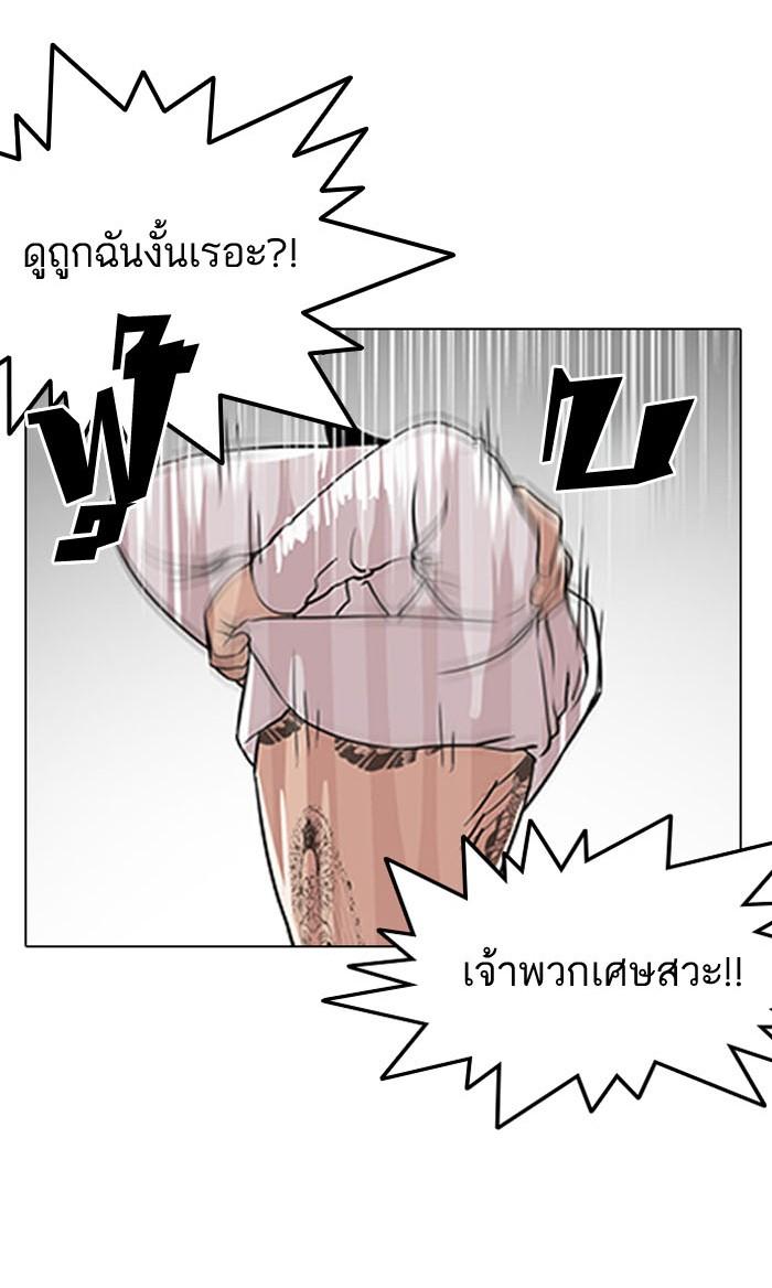 Lookism ตอนที่ 130 หน้า 86