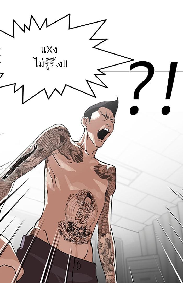 Lookism ตอนที่ 130 หน้า 87