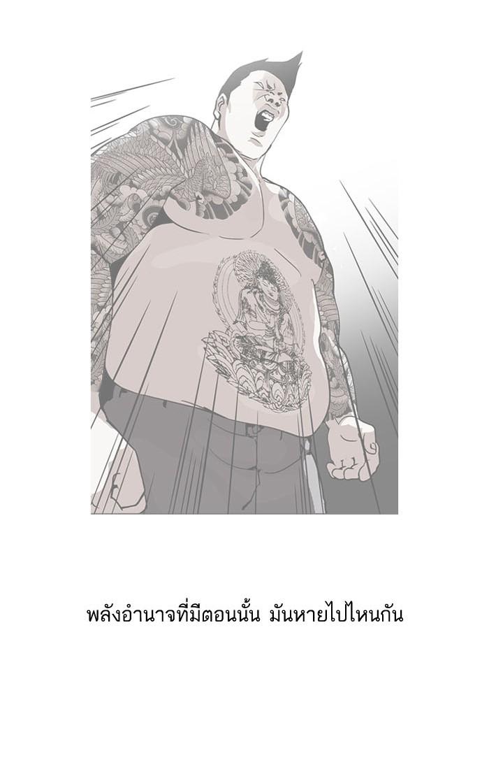 Lookism ตอนที่ 130 หน้า 90