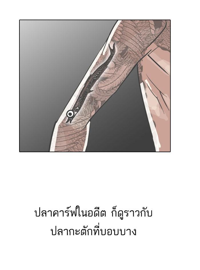 Lookism ตอนที่ 130 หน้า 91