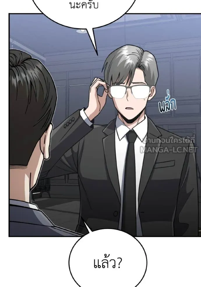 Genius of the Unique Lineage ตอนที่ 130 91