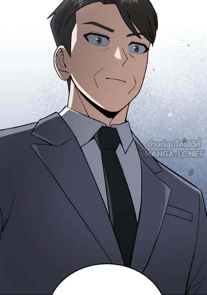 Genius of the Unique Lineage ตอนที่ 130 93