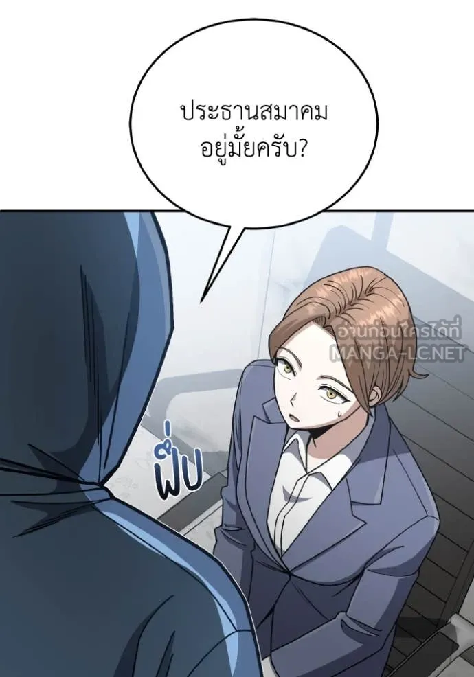 Genius of the Unique Lineage ตอนที่ 130 98