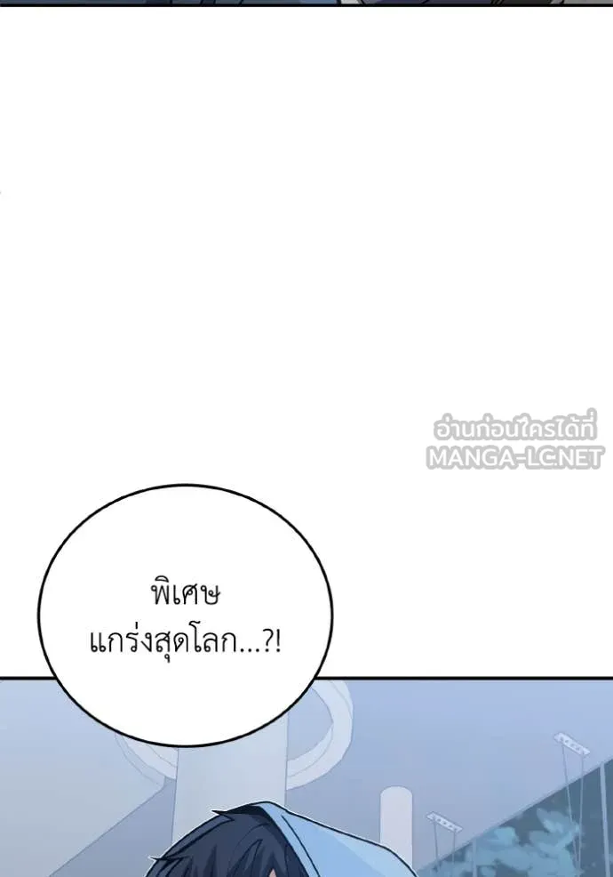 Genius of the Unique Lineage ตอนที่ 130 99