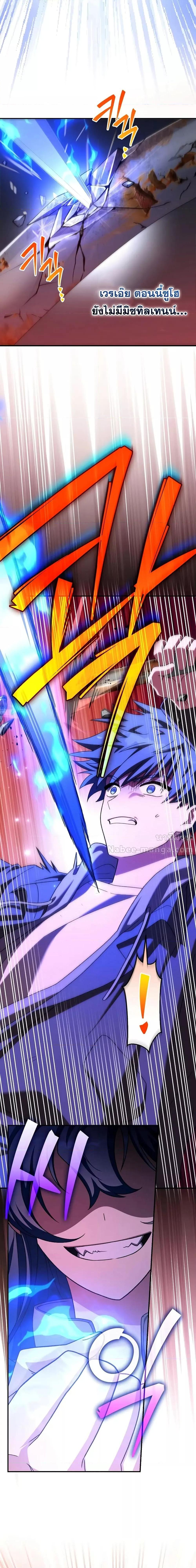 The Novel’s Extra (Remake) ตอนที่ 130 หน้า 9