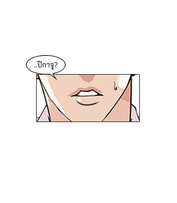 Lookism ตอนที่ 130 หน้า 101