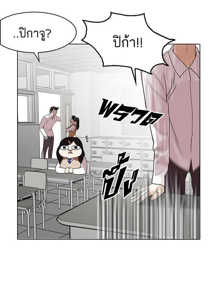 Lookism ตอนที่ 130 หน้า 102