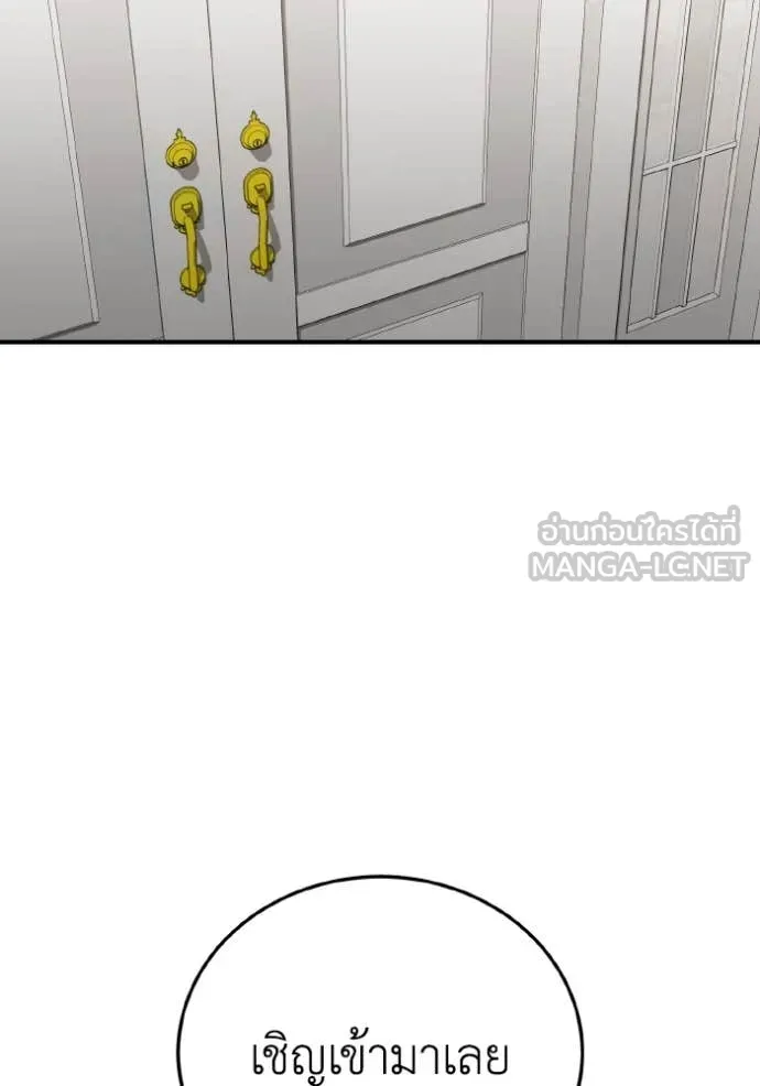 Genius of the Unique Lineage ตอนที่ 130 103