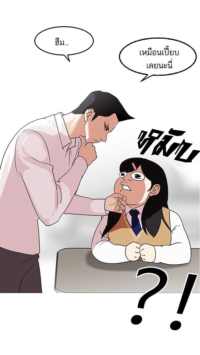 Lookism ตอนที่ 130 หน้า 107