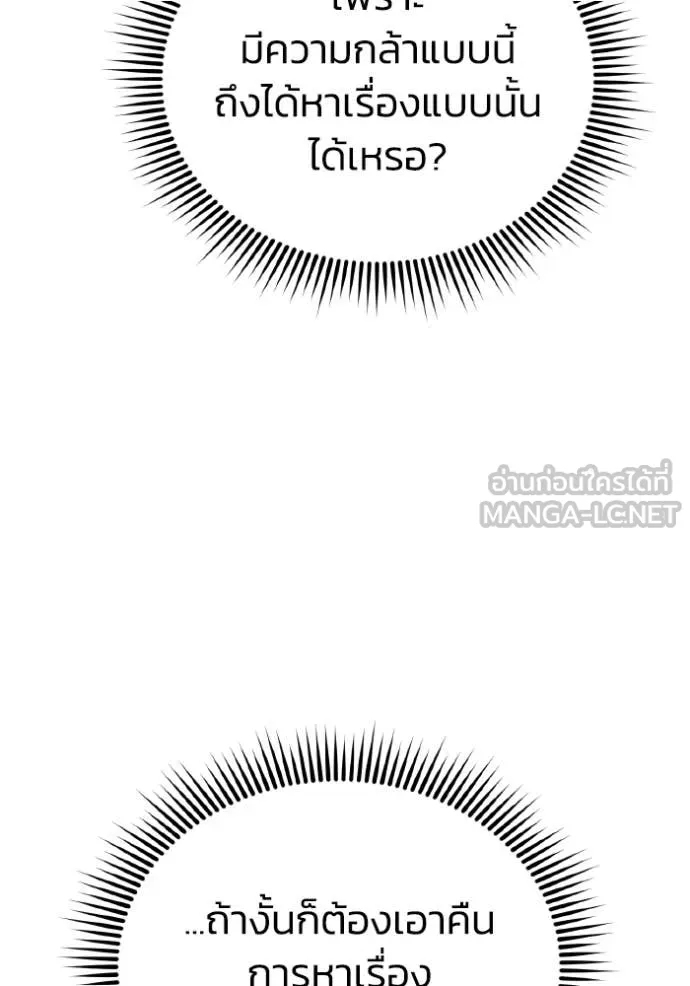 Genius of the Unique Lineage ตอนที่ 130 109