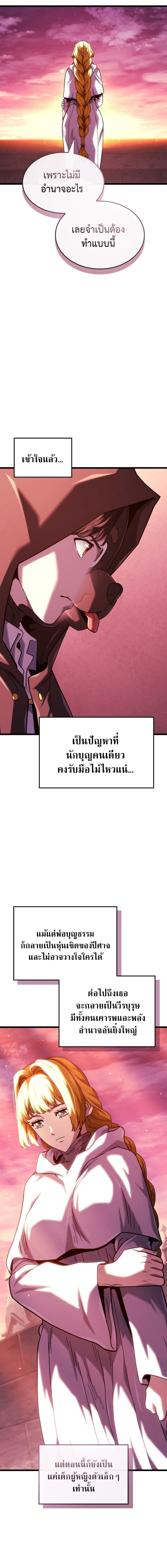 Revenge of the Iron-Blooded Sword Hound ตอนที่ 130 หน้า 11