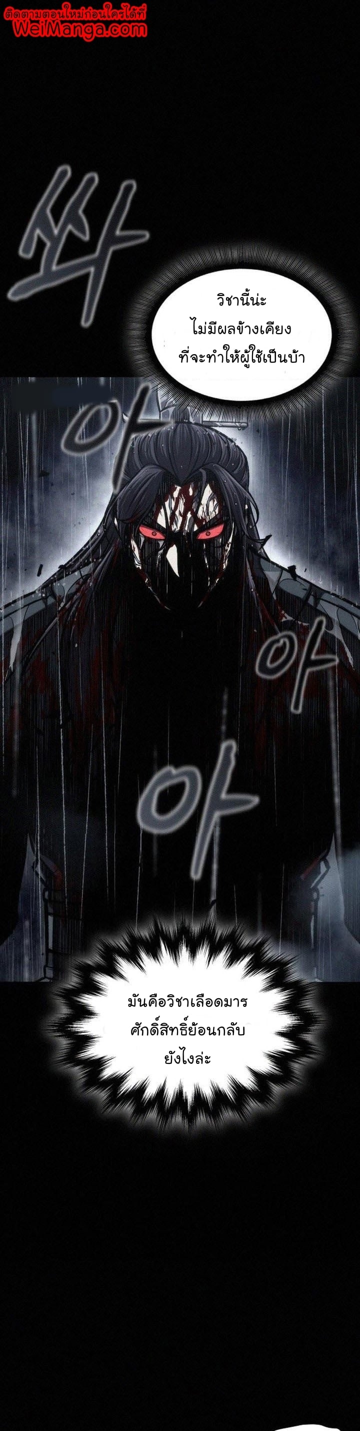 Nano Machine นาโนมาชิน ตอนที่ 130 หน้า 1