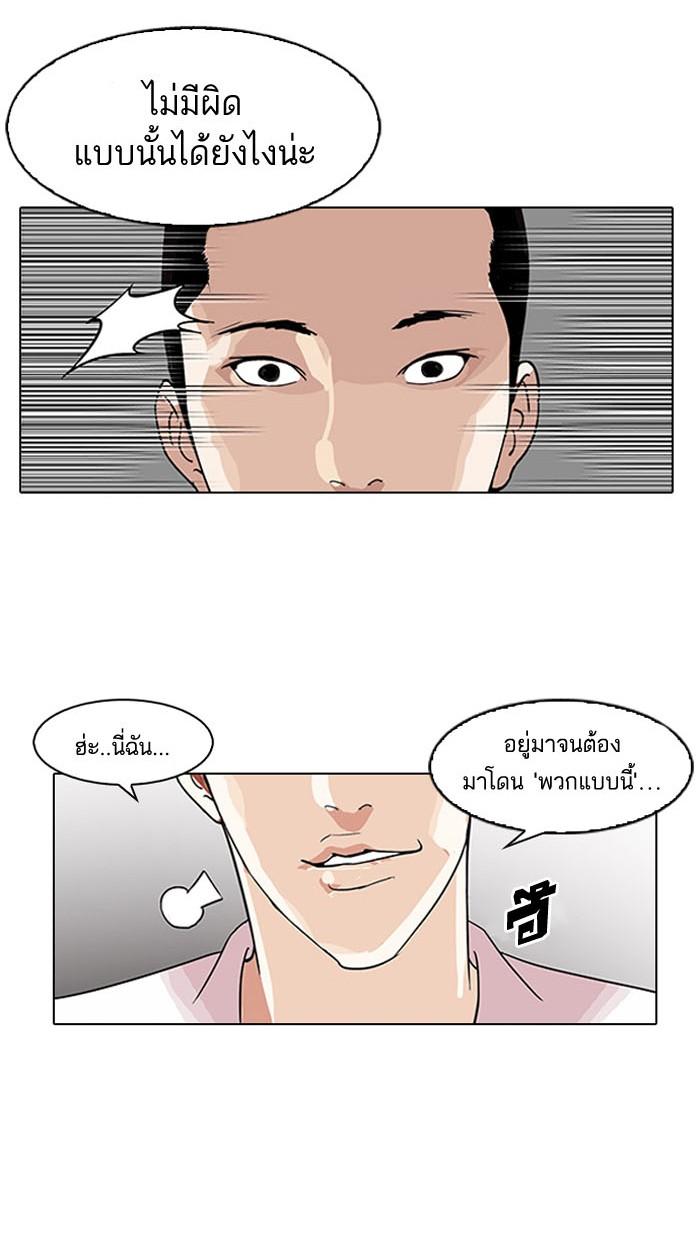 Lookism ตอนที่ 130 หน้า 110