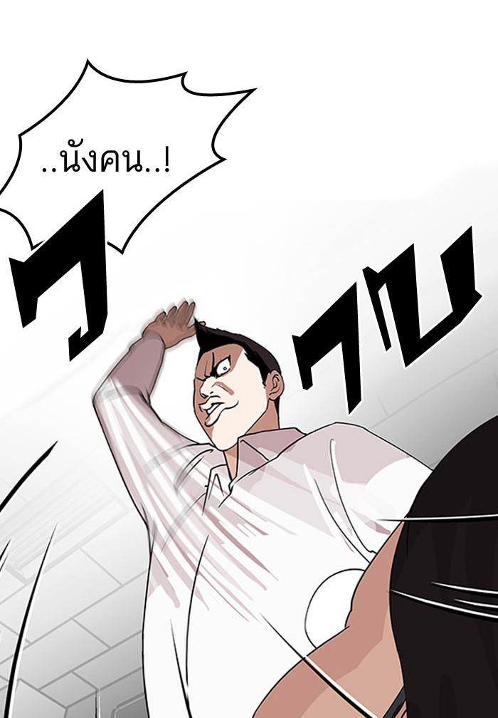Lookism ตอนที่ 130 หน้า 111