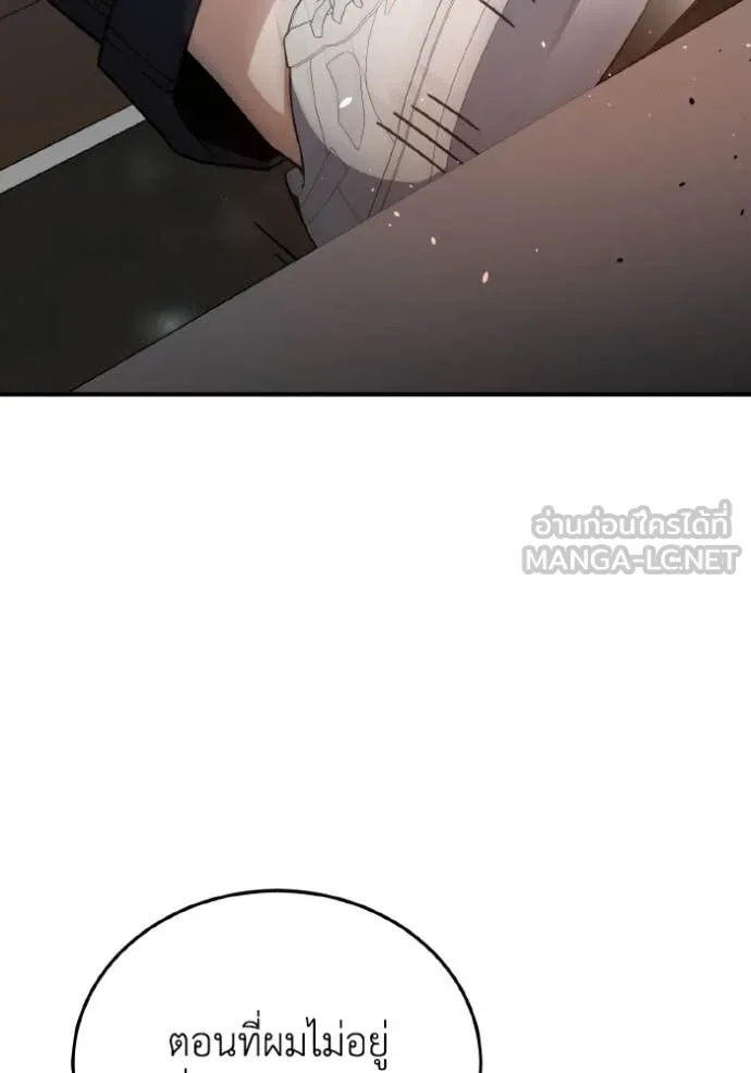 Genius of the Unique Lineage ตอนที่ 130 111