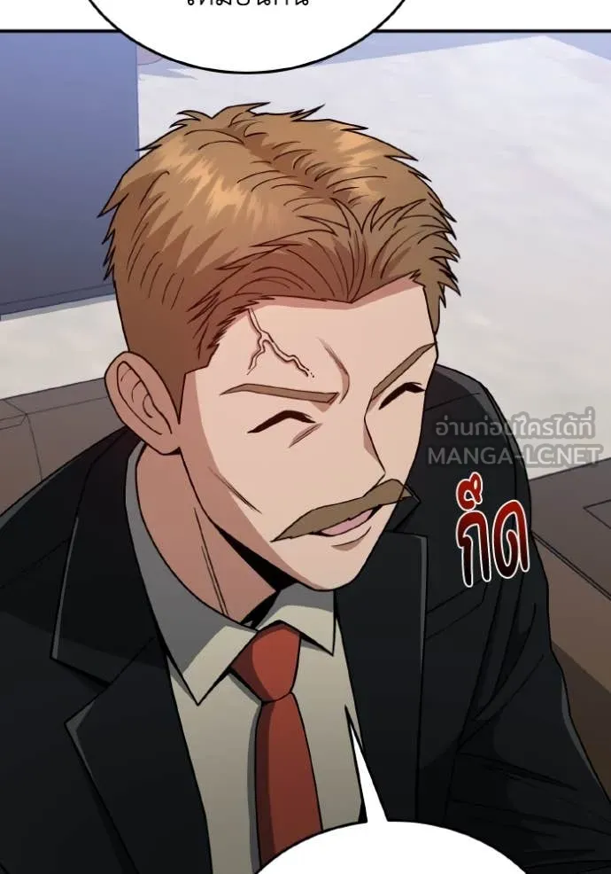 Genius of the Unique Lineage ตอนที่ 130 114