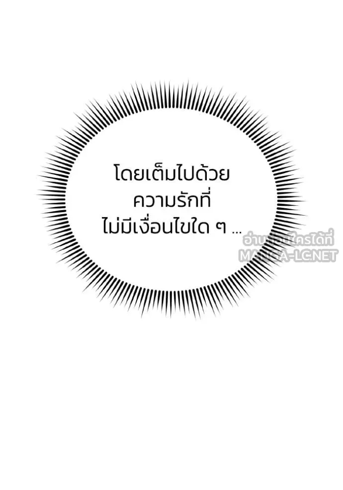 Genius of the Unique Lineage ตอนที่ 130 122