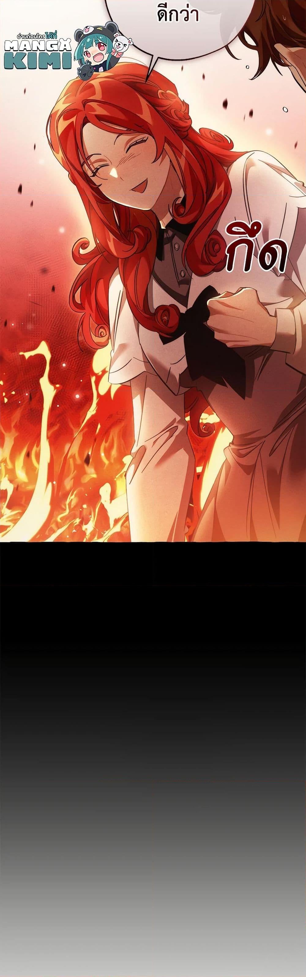 Trash of the Count’s Family คุณชายไม่เอาไหนแห่งตระกูลเคานต์ ตอนที่ 130 หน้า 13