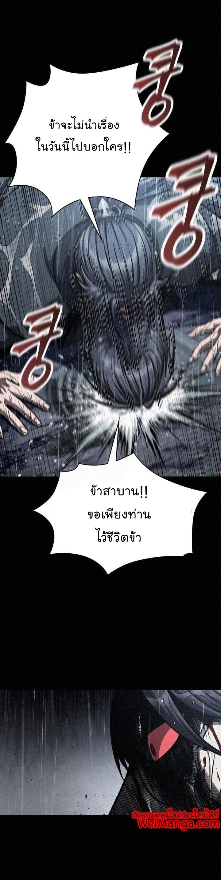 Nano Machine นาโนมาชิน ตอนที่ 130 หน้า 3