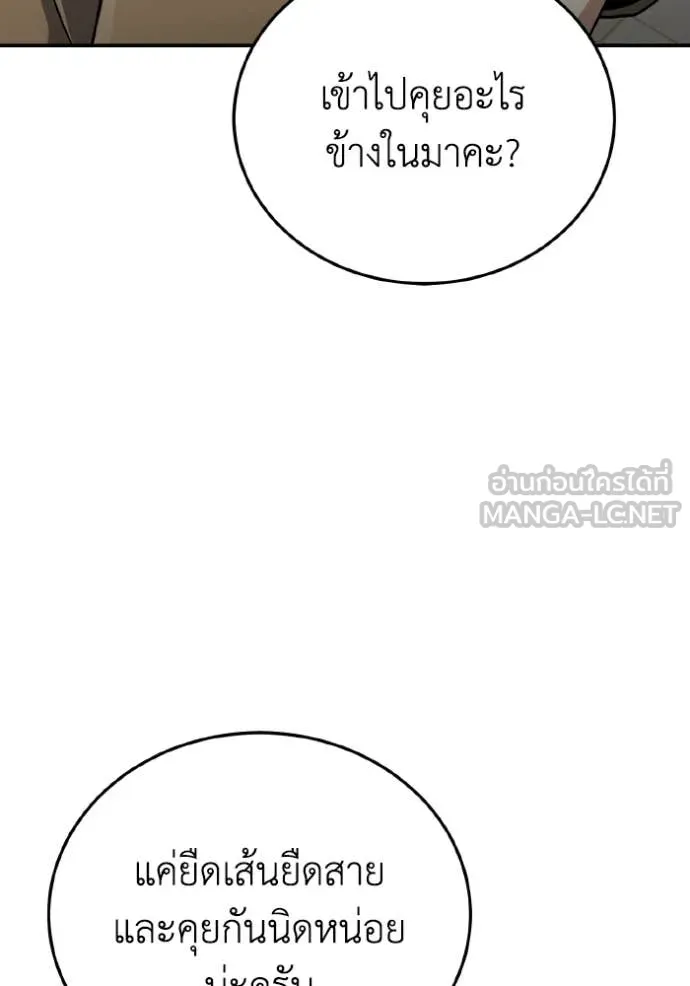 Genius of the Unique Lineage ตอนที่ 130 134