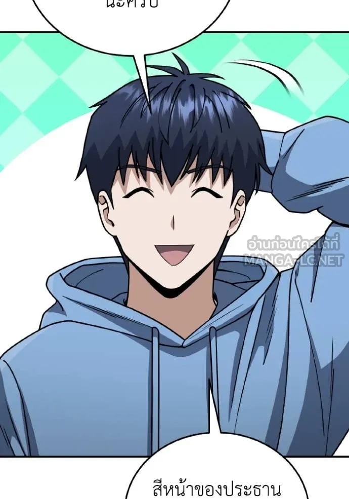 Genius of the Unique Lineage ตอนที่ 130 135