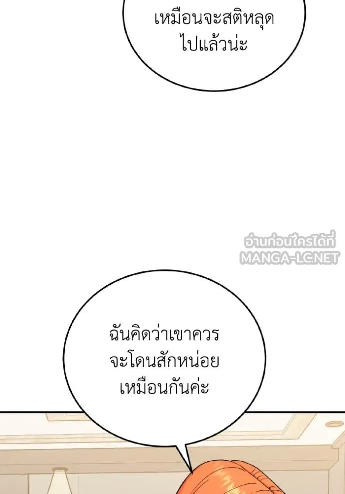 Genius of the Unique Lineage ตอนที่ 130 136
