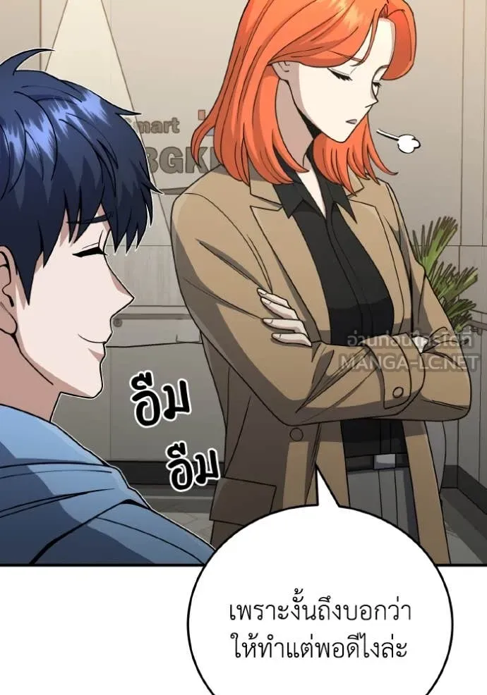 Genius of the Unique Lineage ตอนที่ 130 137