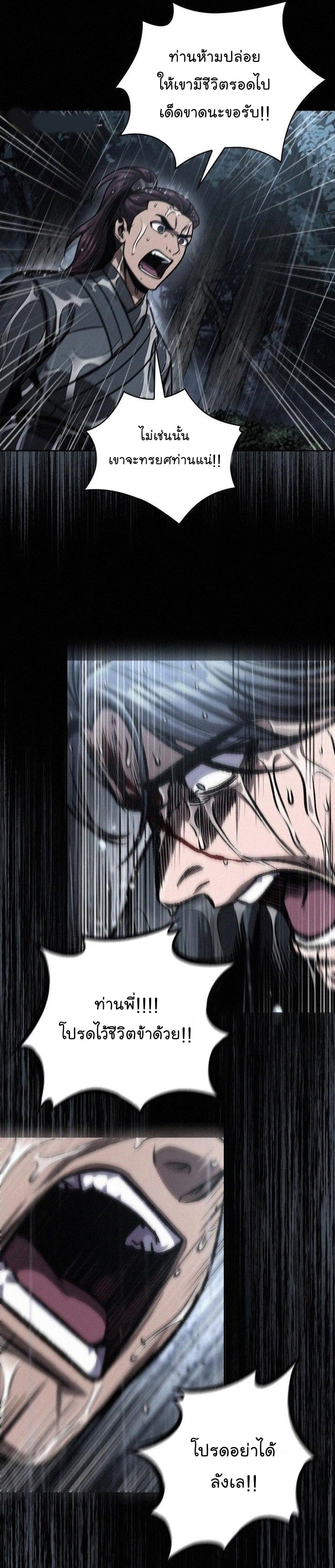 Nano Machine นาโนมาชิน ตอนที่ 130 หน้า 4