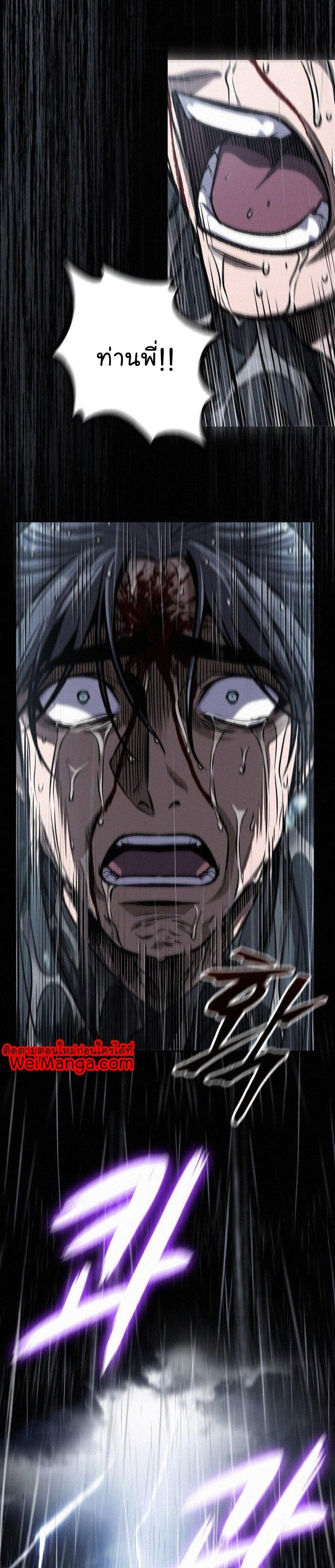 Nano Machine นาโนมาชิน ตอนที่ 130 หน้า 5