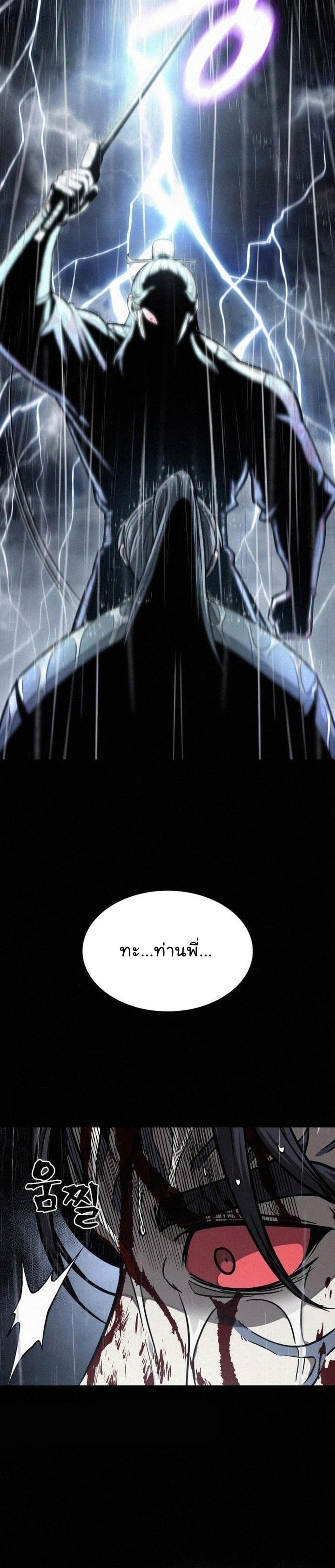 Nano Machine นาโนมาชิน ตอนที่ 130 หน้า 6