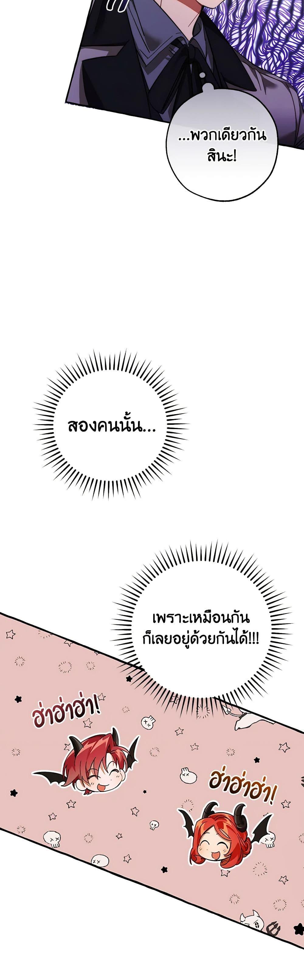 Trash of the Count’s Family คุณชายไม่เอาไหนแห่งตระกูลเคานต์ ตอนที่ 130 หน้า 17