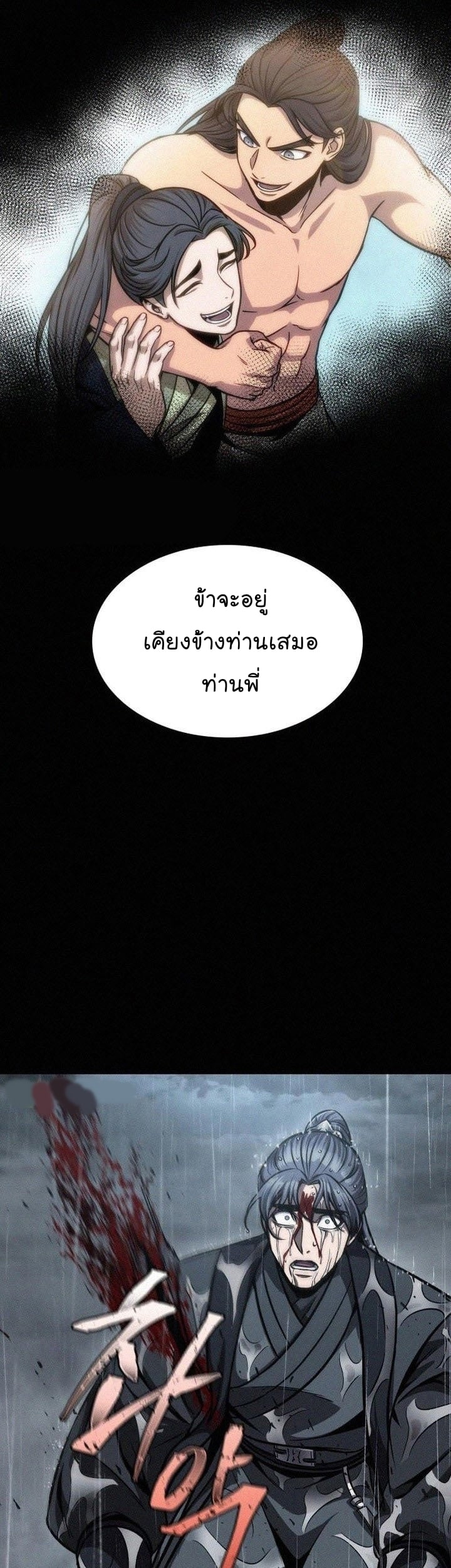 Nano Machine นาโนมาชิน ตอนที่ 130 หน้า 7