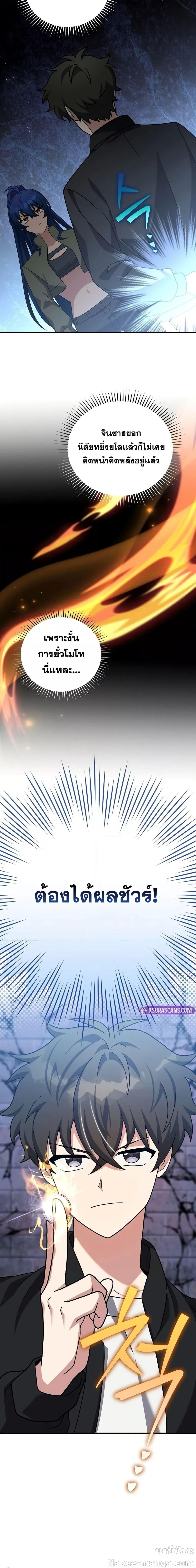 The Novel’s Extra (Remake) ตอนที่ 130 หน้า 17