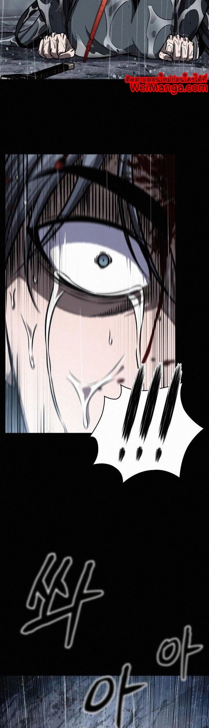 Nano Machine นาโนมาชิน ตอนที่ 130 หน้า 8