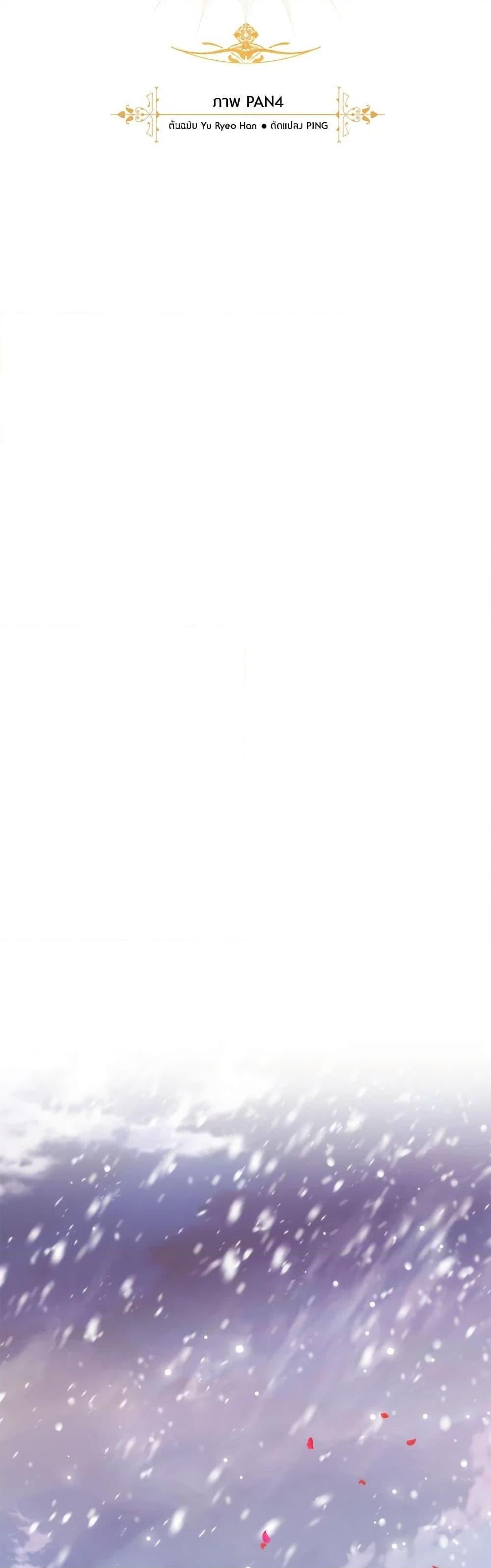 Trash of the Count’s Family คุณชายไม่เอาไหนแห่งตระกูลเคานต์ ตอนที่ 130 หน้า 19