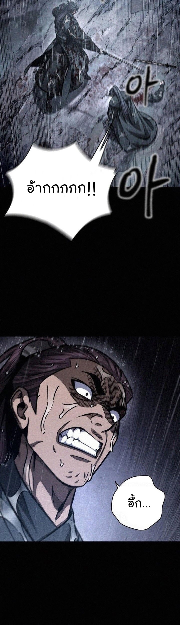 Nano Machine นาโนมาชิน ตอนที่ 130 หน้า 9