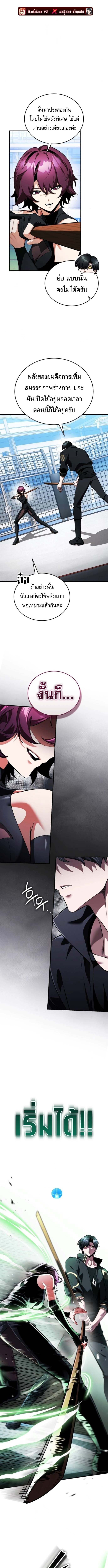 Echoes of the Reverse Planet ตอนที่ 13 2