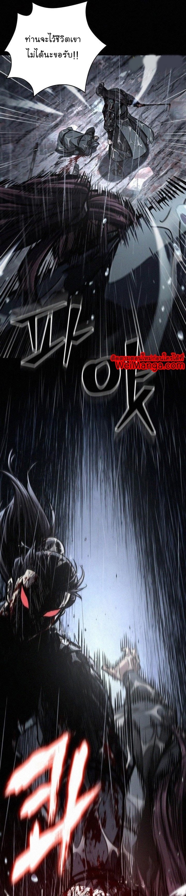 Nano Machine นาโนมาชิน ตอนที่ 130 หน้า 10