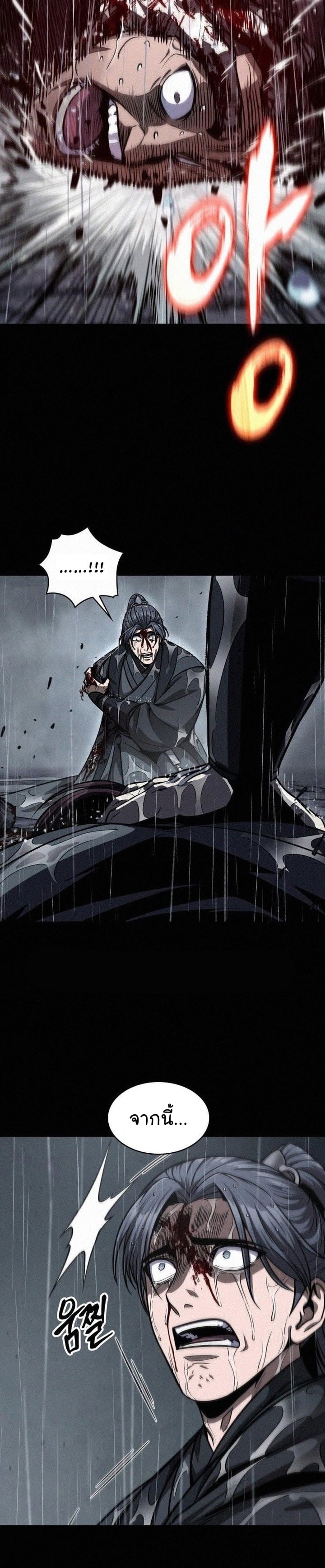 Nano Machine นาโนมาชิน ตอนที่ 130 หน้า 11