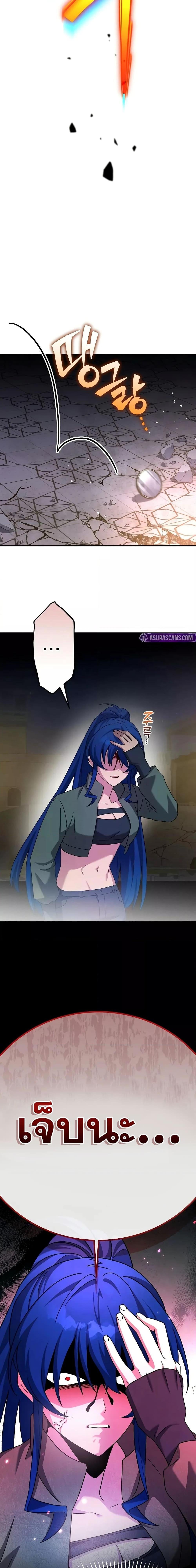 The Novel’s Extra (Remake) ตอนที่ 130 หน้า 21