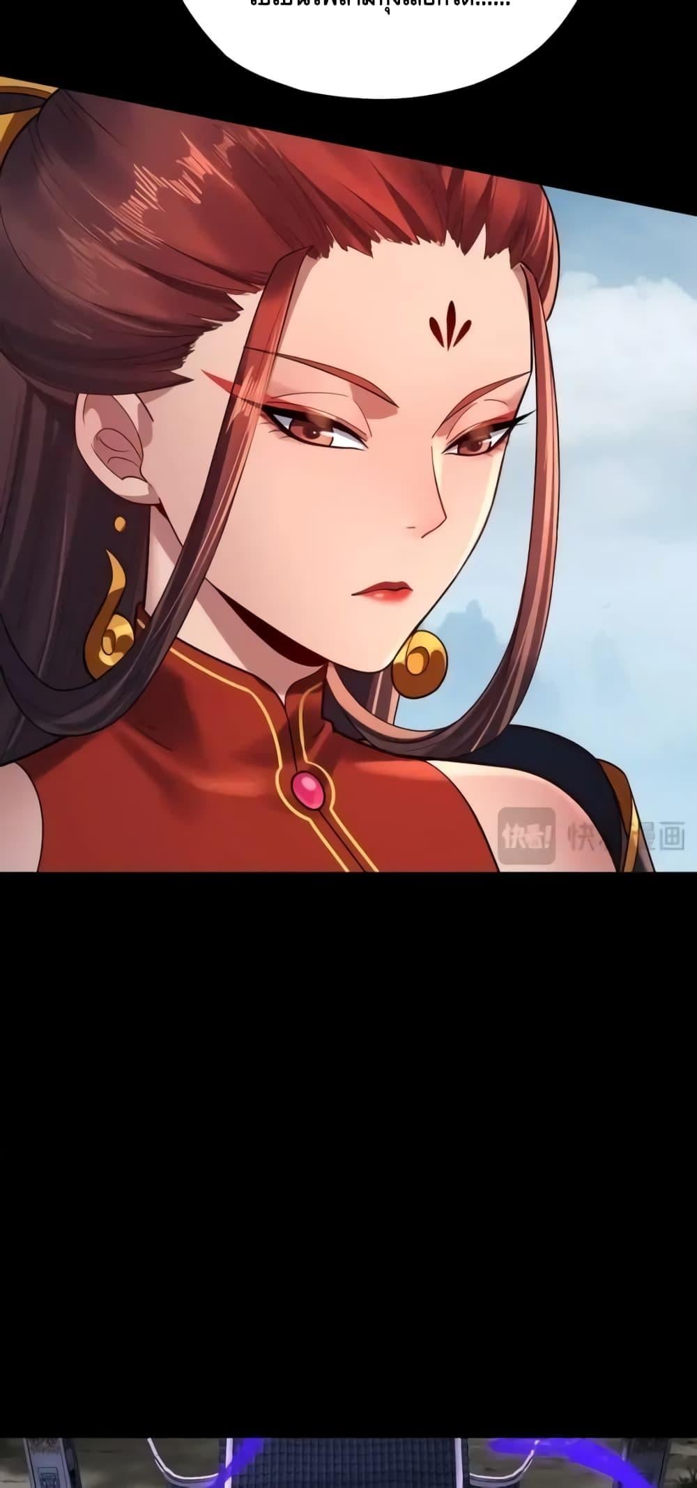 I Am the Fated Villain ตอนที่ 130 หน้า 23