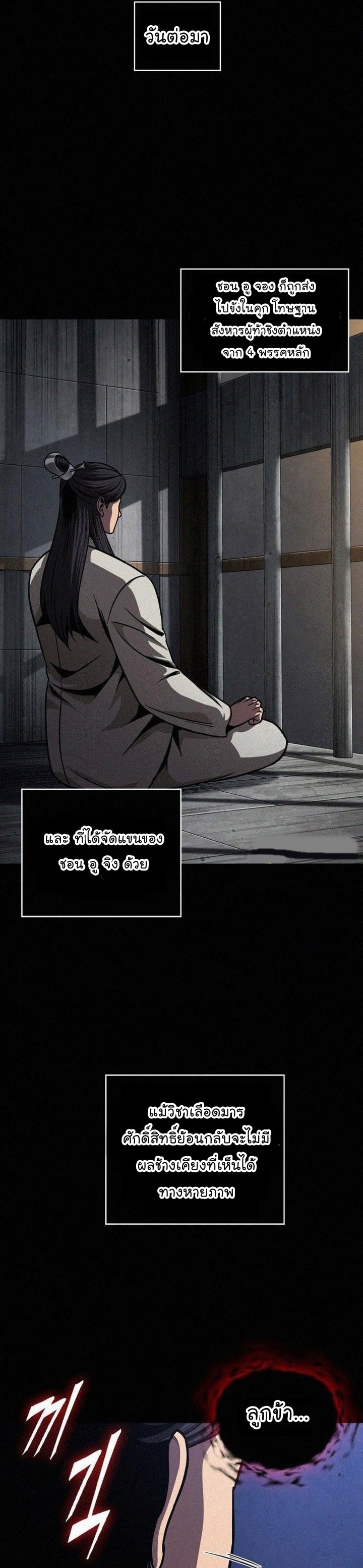 Nano Machine นาโนมาชิน ตอนที่ 130 หน้า 13