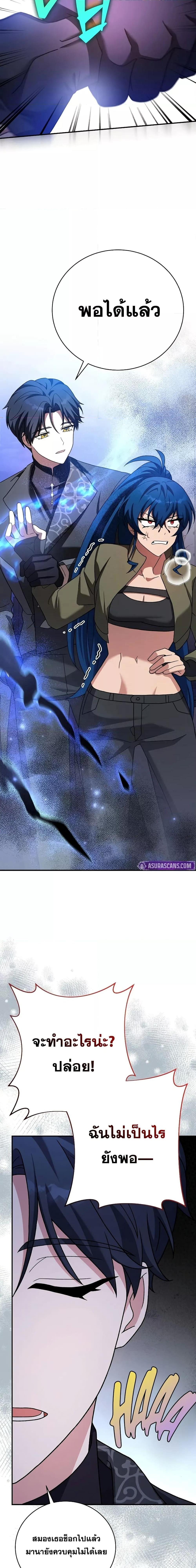 The Novel’s Extra (Remake) ตอนที่ 130 หน้า 23