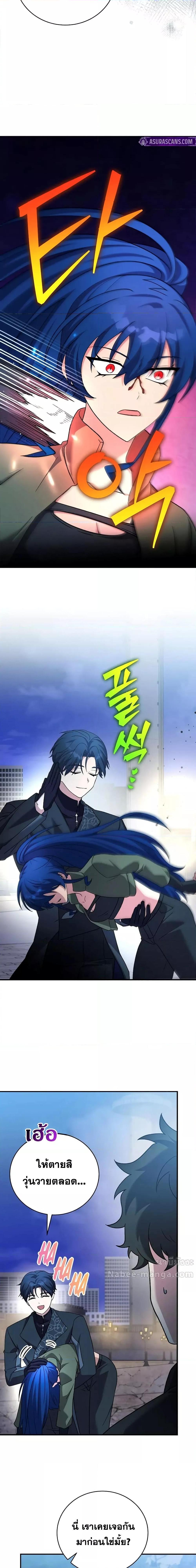 The Novel’s Extra (Remake) ตอนที่ 130 หน้า 24