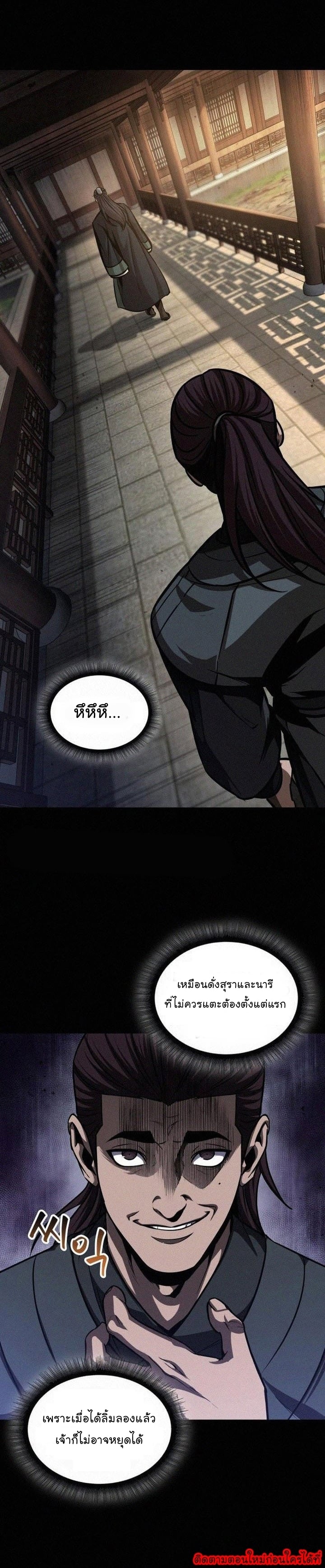 Nano Machine นาโนมาชิน ตอนที่ 130 หน้า 18