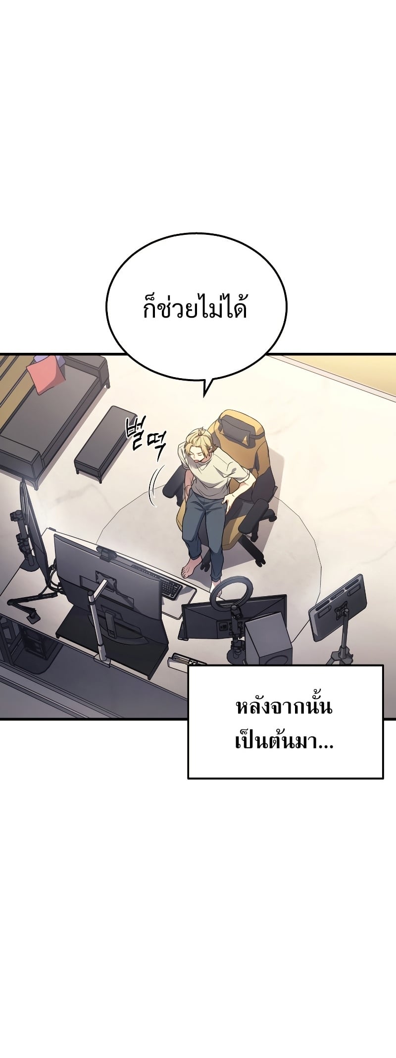 The Martial God Who Regressed Back to Level 2 ตอนที่ 13 หน้า 6