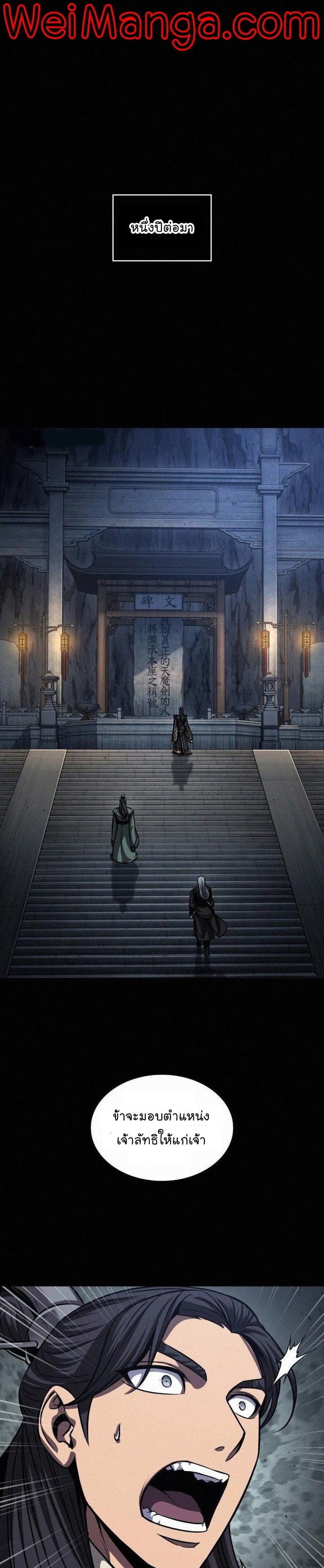 Nano Machine นาโนมาชิน ตอนที่ 130 หน้า 19