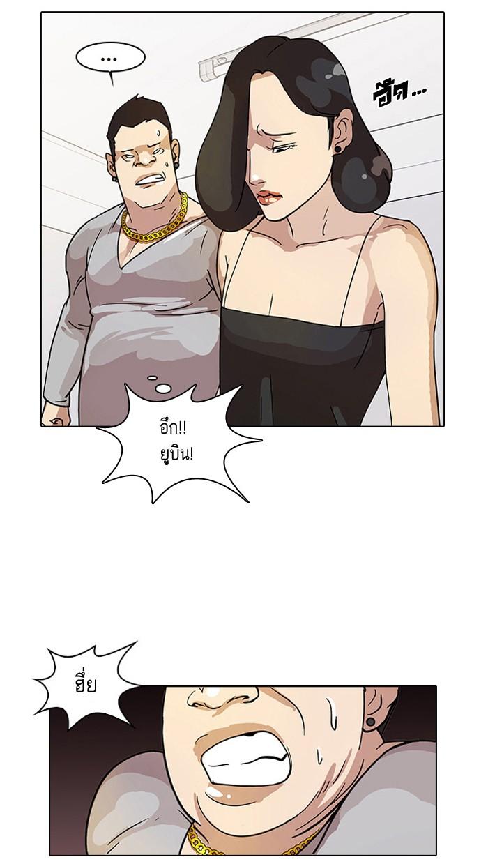 Lookism ตอนที่ 13 3