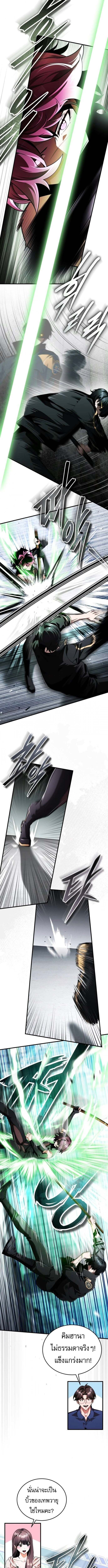 Echoes of the Reverse Planet ตอนที่ 13 3