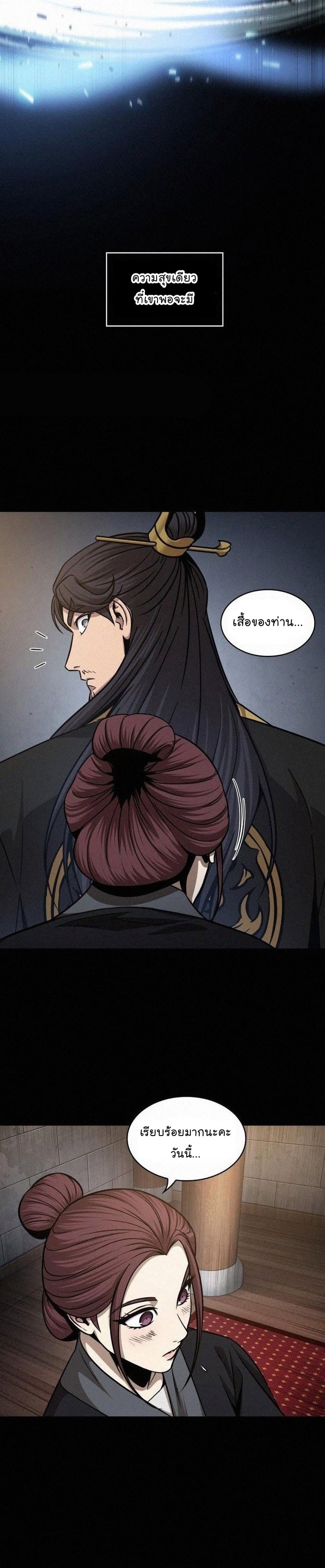 Nano Machine นาโนมาชิน ตอนที่ 130 หน้า 24